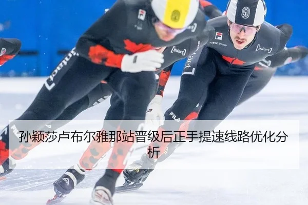 sun-ying-sha-lu-bu-er-ya-na-zhan-jin-ji-hou-zheng-shou-ti-su-xian-lu-you-hua-fen-xi-2-321.jpg